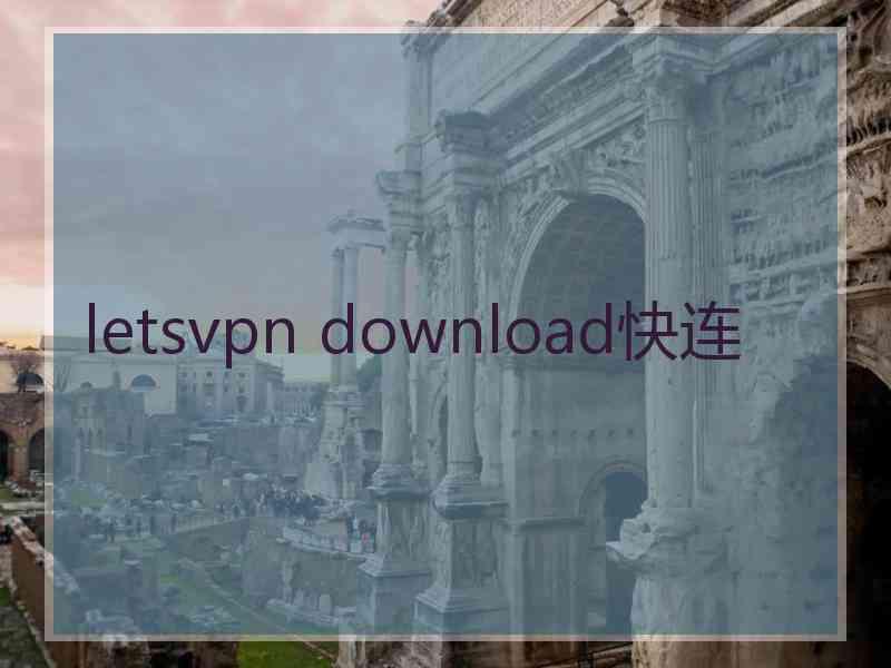 letsvpn download快连