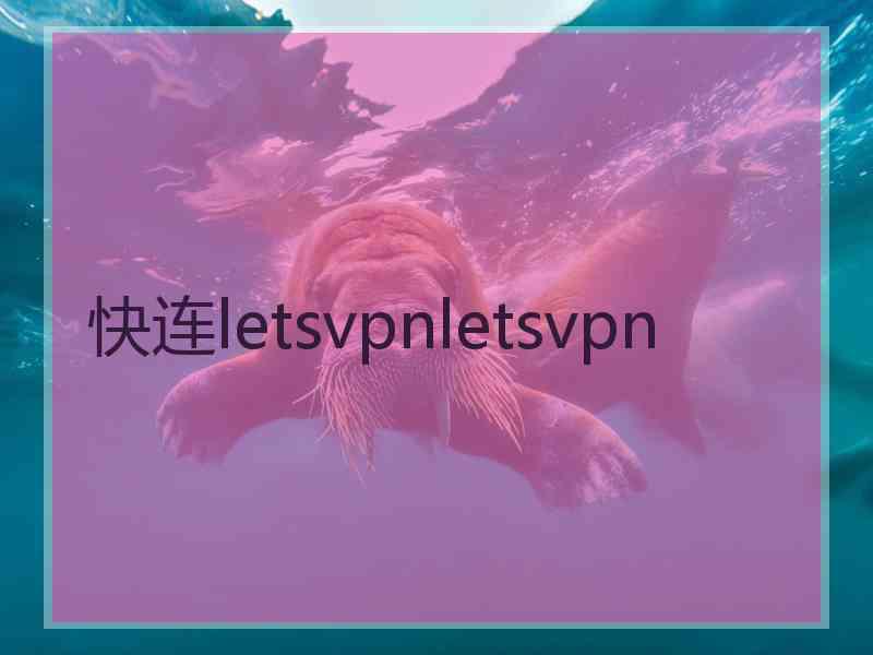 快连letsvpnletsvpn