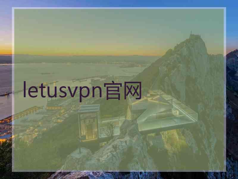 letusvpn官网